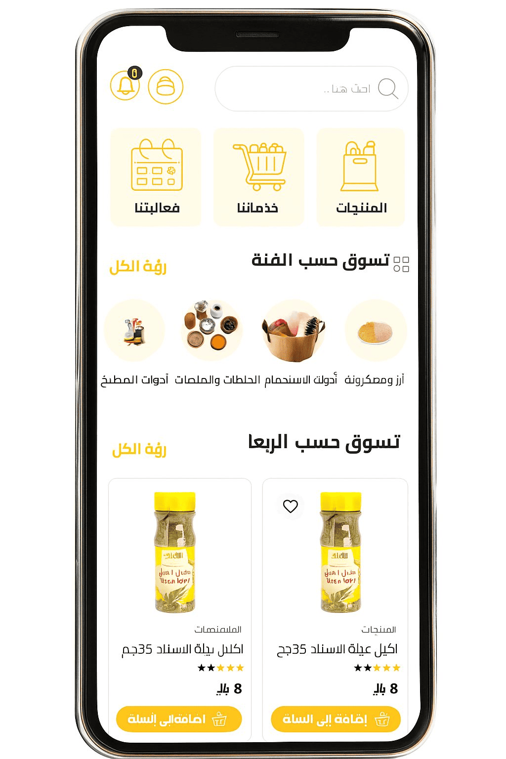 MenusDay features